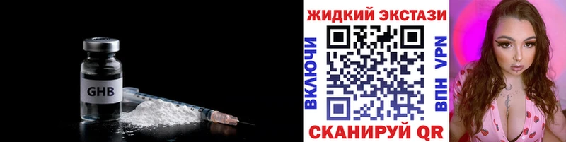 сколько стоит  Саранск  БУТИРАТ GHB 