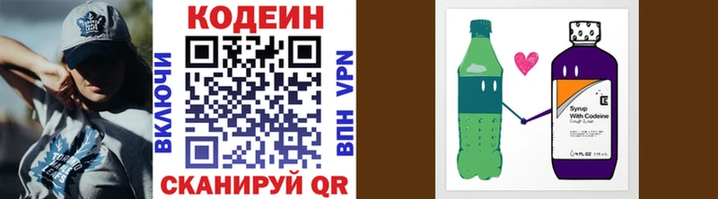 Codein Purple Drank  Саранск 
