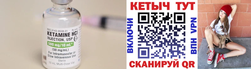 Кетамин ketamine  закладка  Саранск 