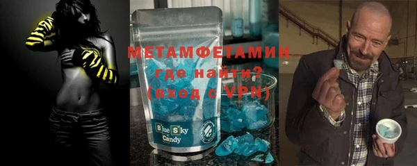 метамфетамин Горно-Алтайск