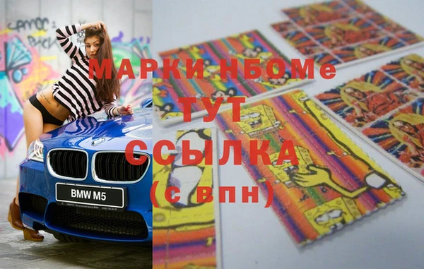 марки nbome Горняк